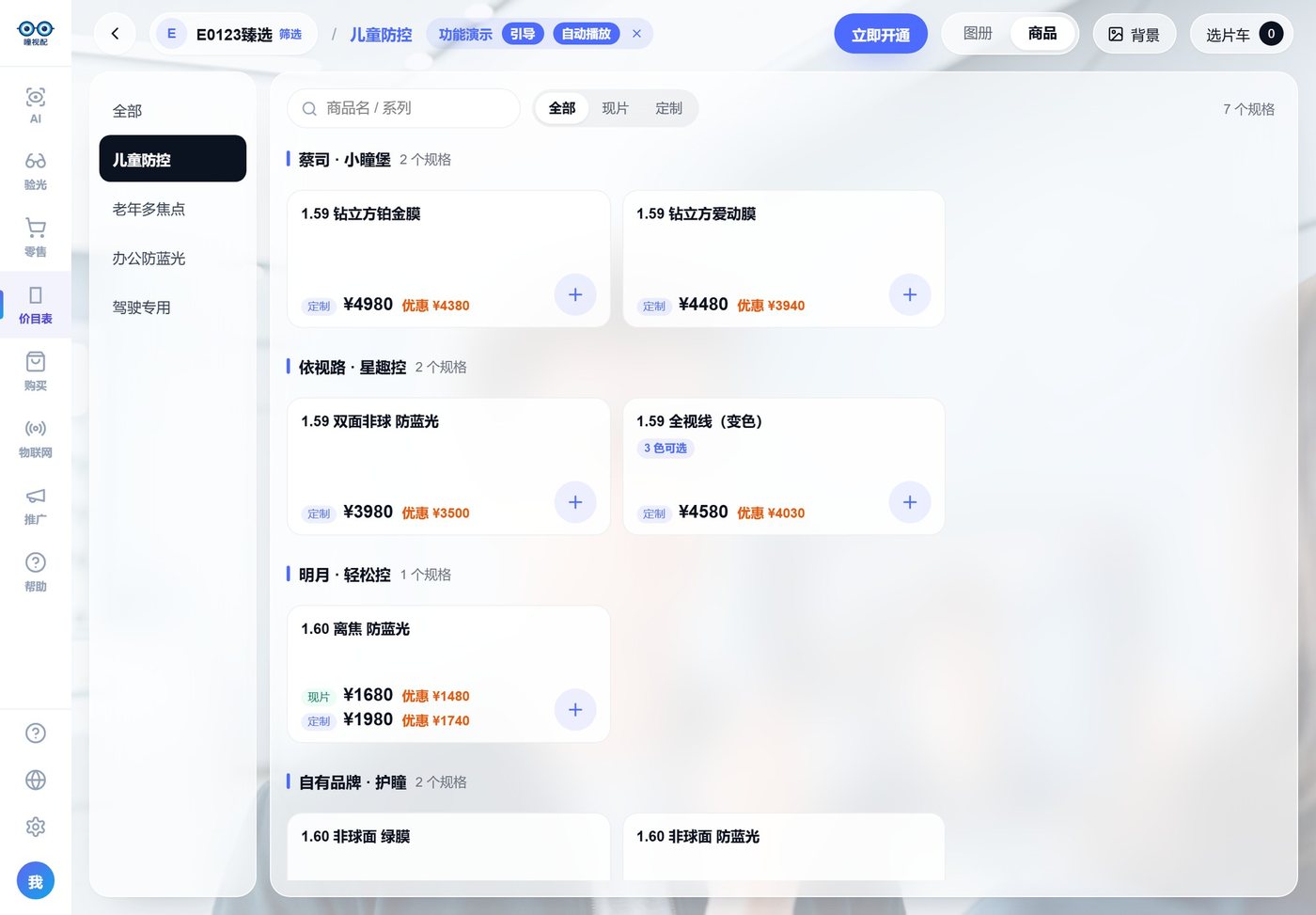 商品页：同系列一张卡，现片与定制分行报价