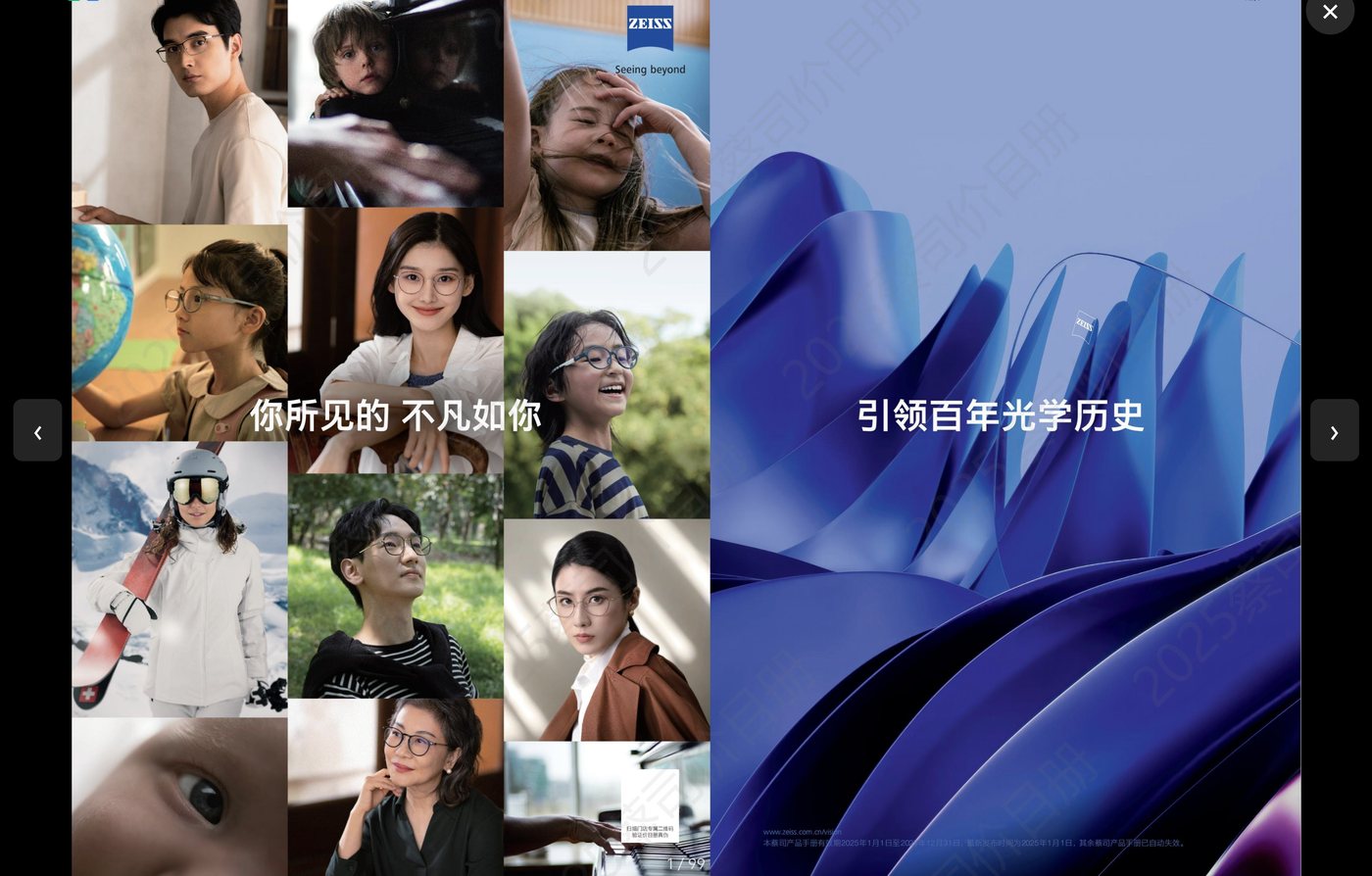 报价图大图查看