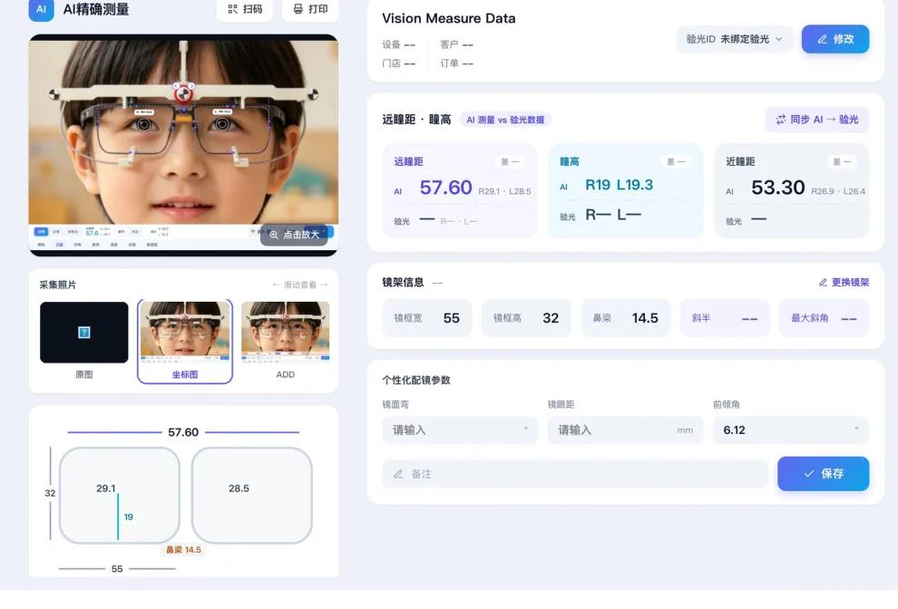 出具报告